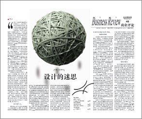设计的迷思 点击放大图片