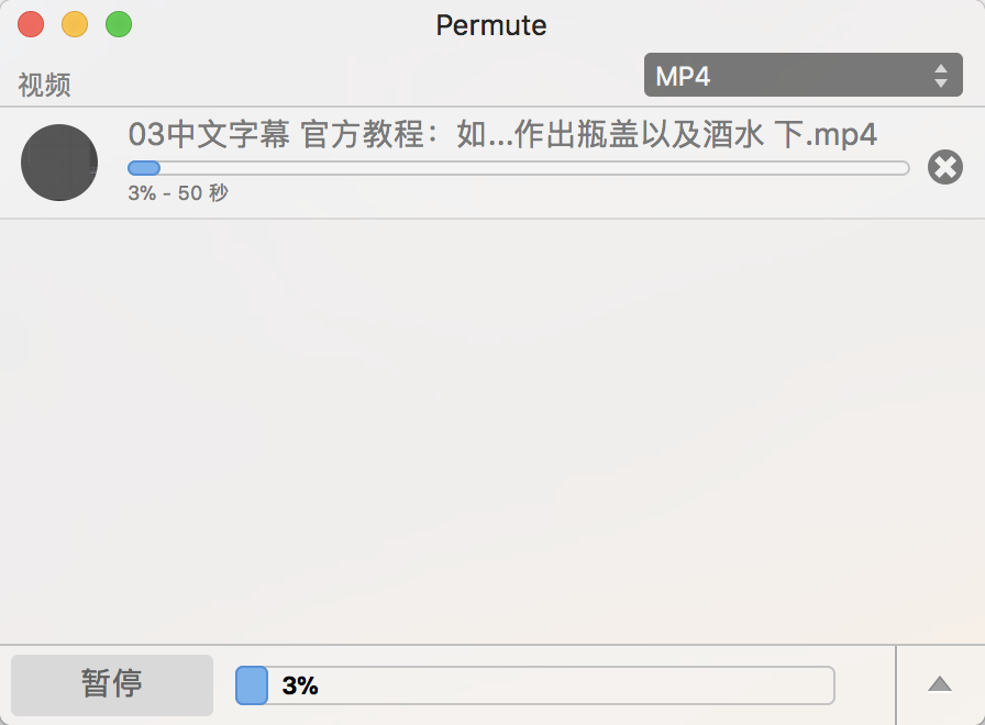 Permute 2.5.5-Mac上小巧便捷的多媒体文件格式转换器