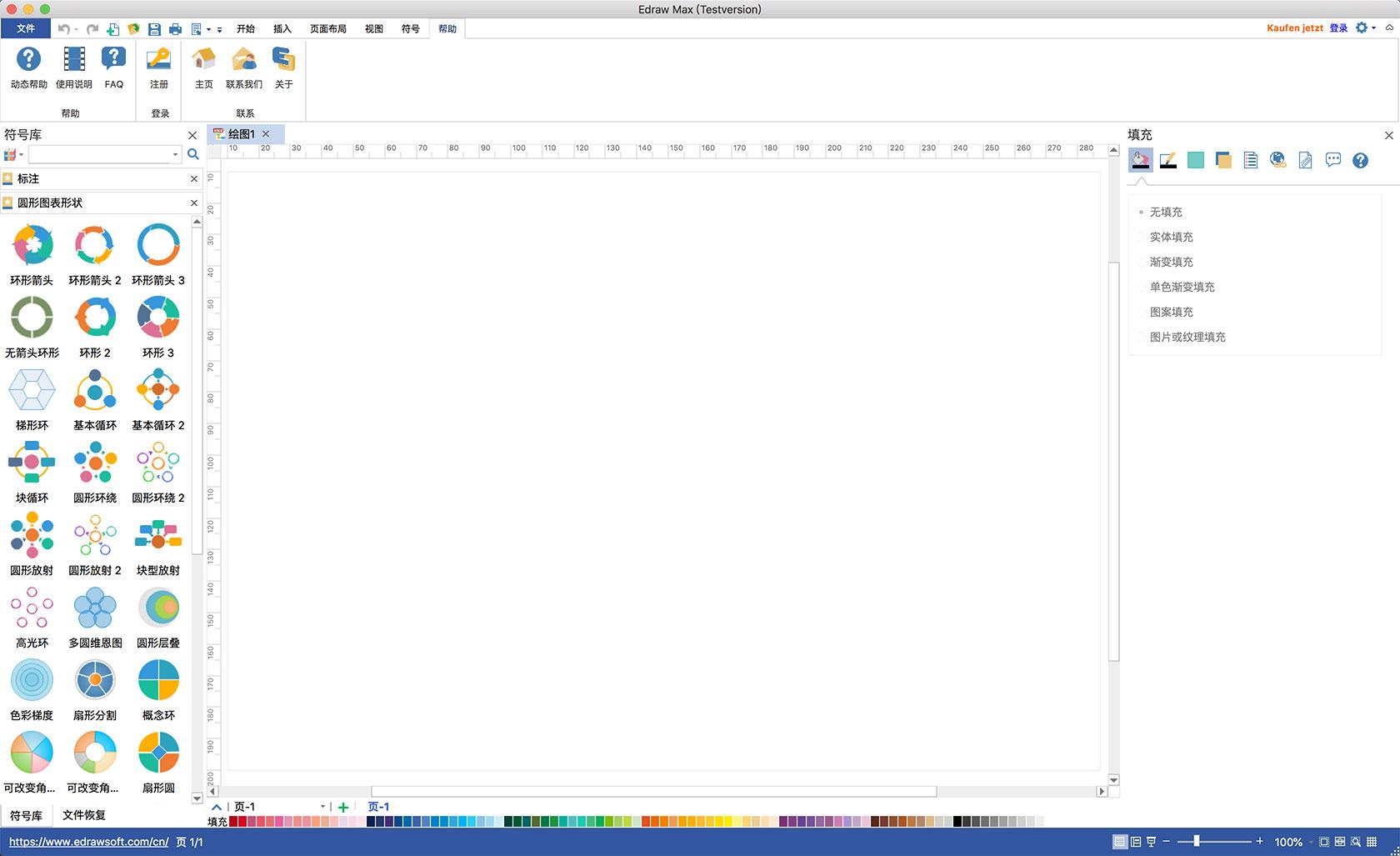 EdrawMax 8.4 - MAC最好的矢量图表绘图工具