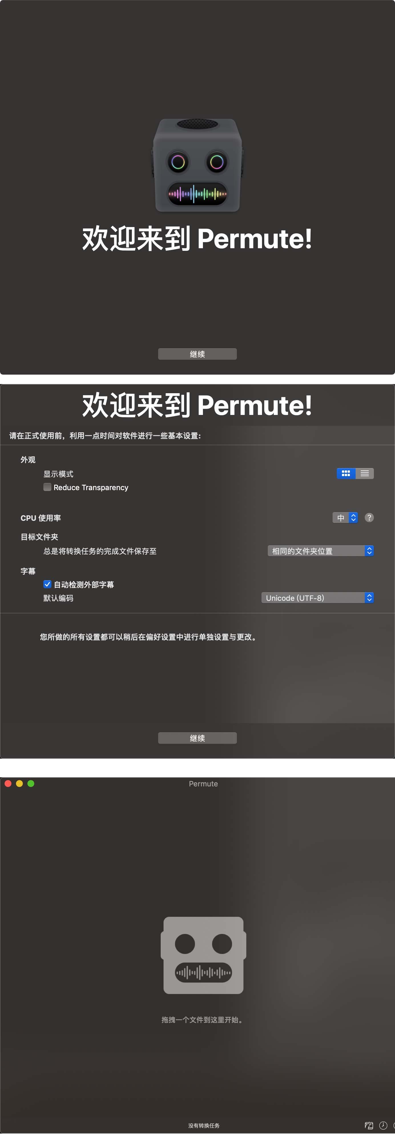Permute 3.2.3 - Mac上小巧便捷的多媒体文件格式转换器