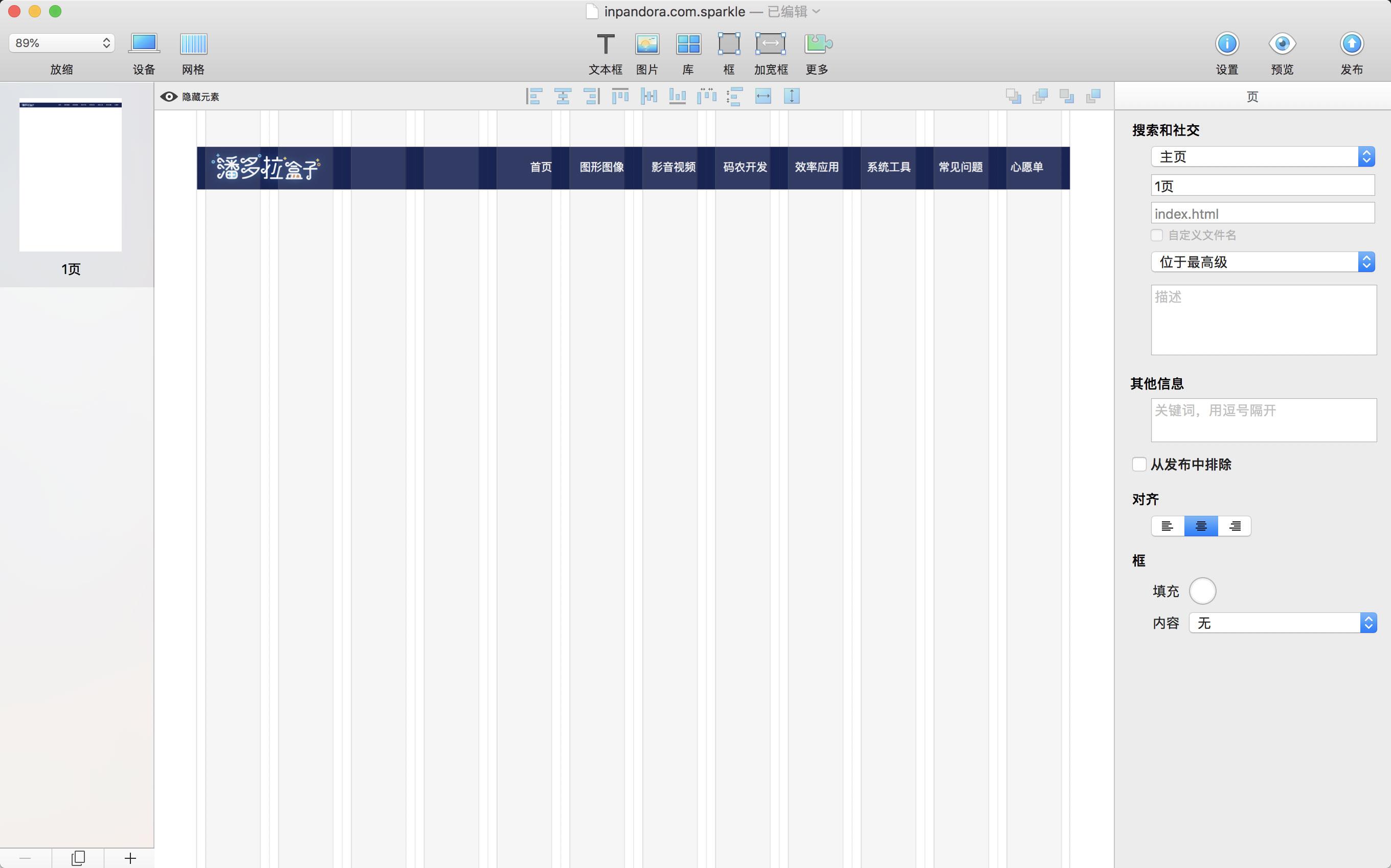 Sparkle 2.8.11-Mac上体验最好的可视化网页设计编码工具中文版