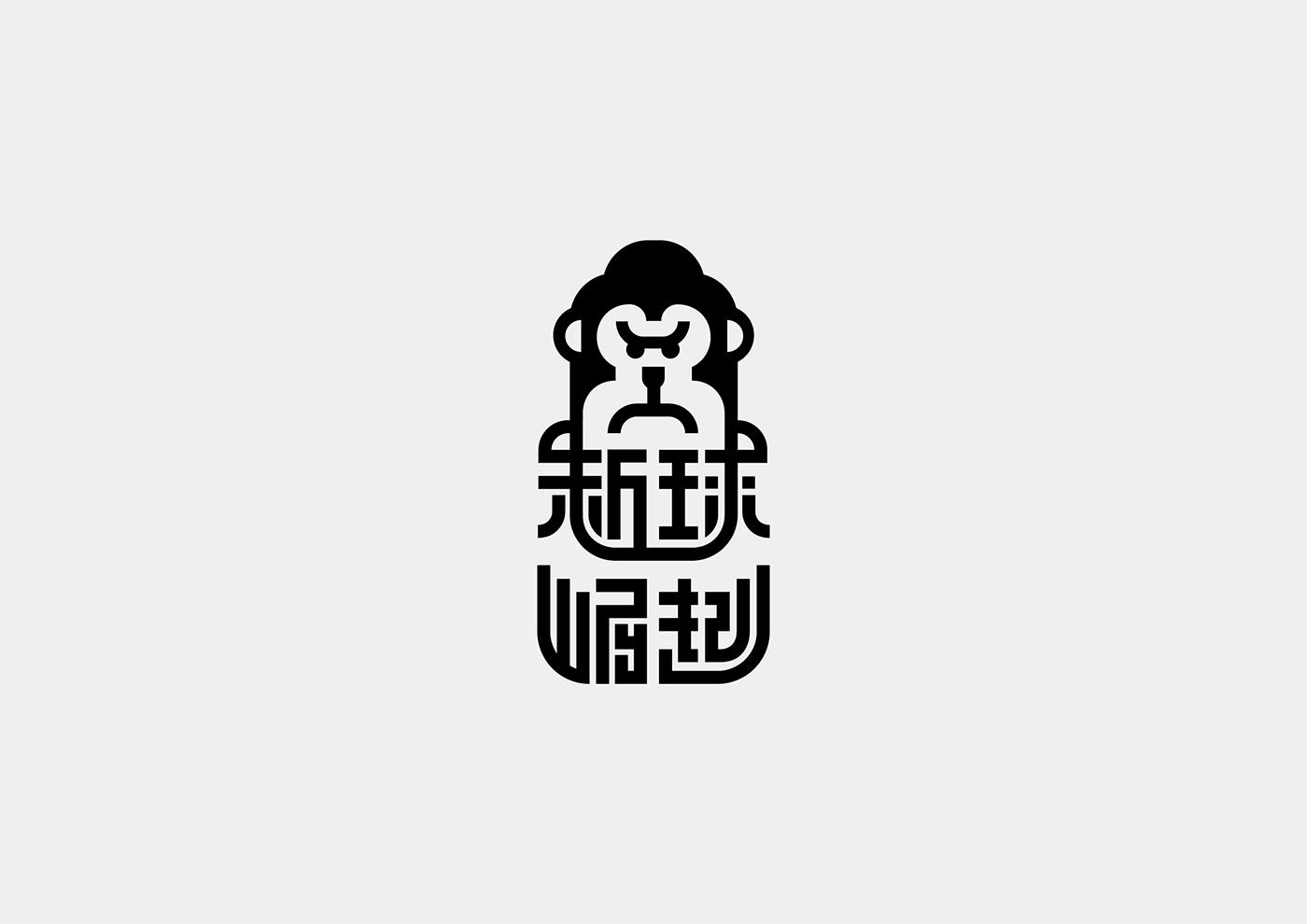 台湾设计师Mark Yen字体设计作品欣赏