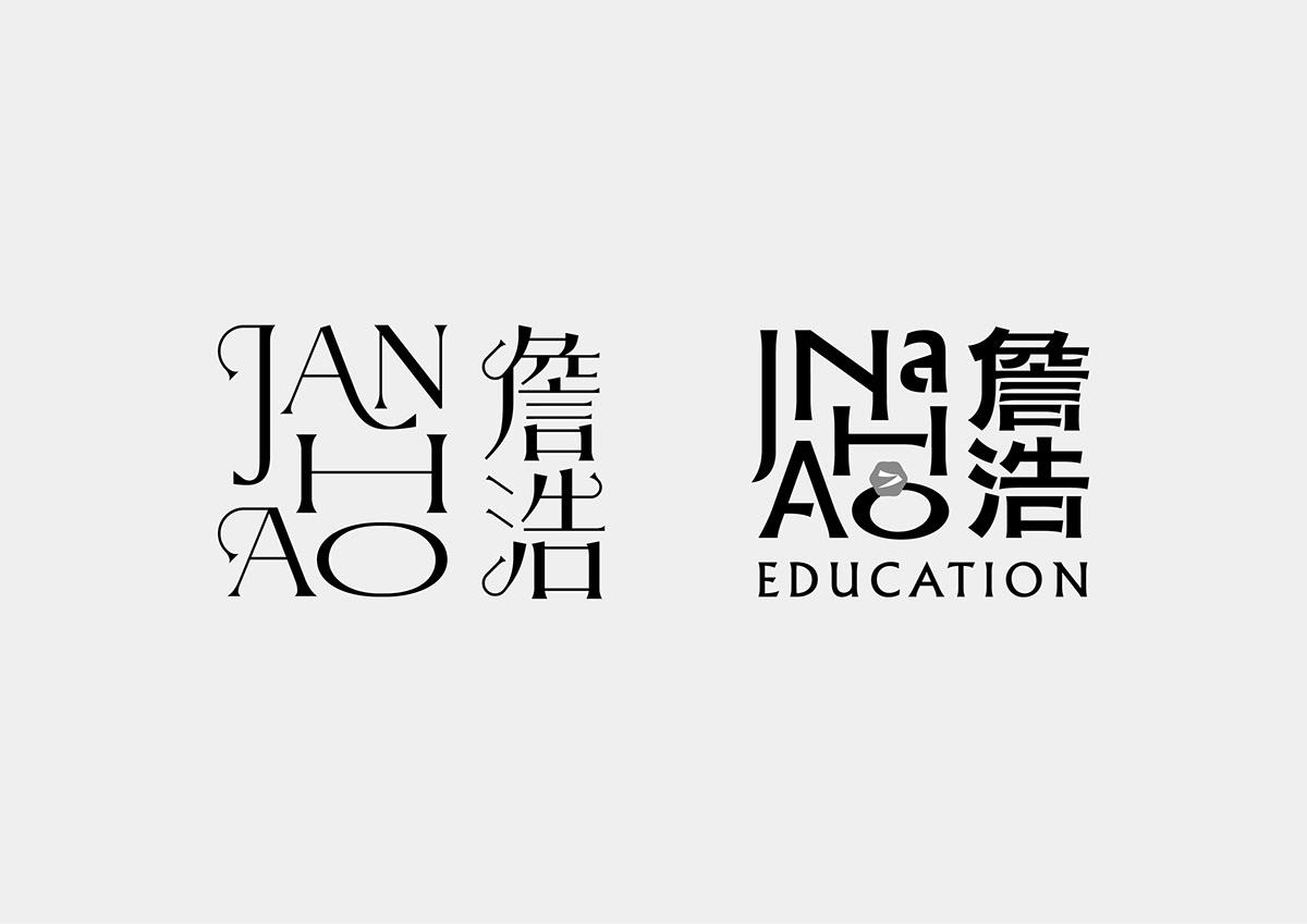 台湾设计师Mark Yen字体设计作品欣赏