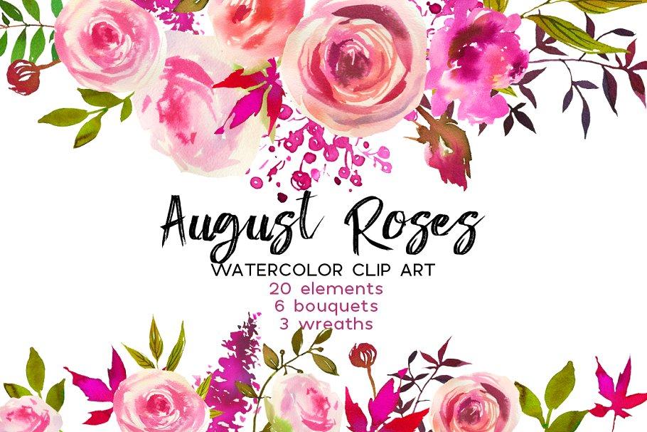 玫瑰水彩剪贴画素材集august Roses Watercolor Clip Art 设计森林planforest