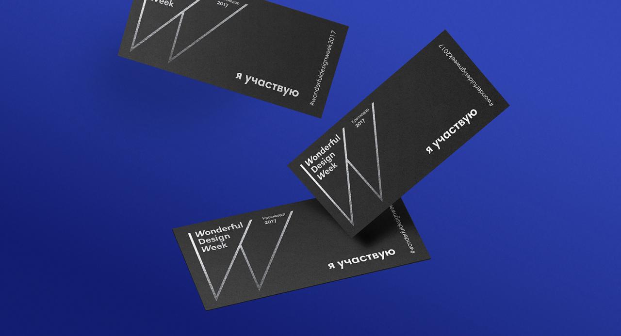俄罗斯Wonderful Design Week品牌设计