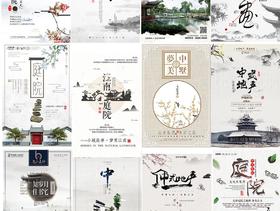 40款中国风水墨海报展板PSD素材源文件打包下载
