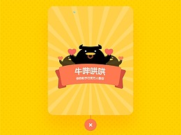我的动效野路子