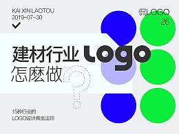 建材行业