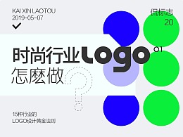 时尚行业