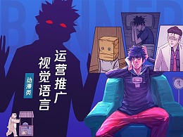 内容植入式运营设计
