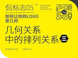 几何关系中的排列关系