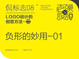 负形的妙用-01