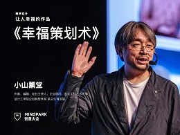 跨界设计| 让人幸福的作品
