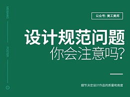 应该从哪些点审查作品的不足？