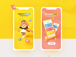 非科班设计师的我，最怕做造型！