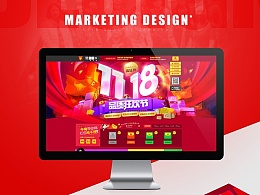 1118 品质狂欢节