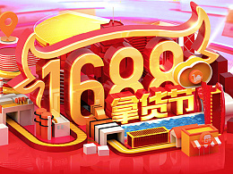 产品思维做大促 98拿货节总结