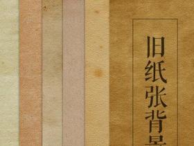 60款复古做旧粗糙牛皮纸旧纸张报纸纹理底纹海报绘画背景高清图片