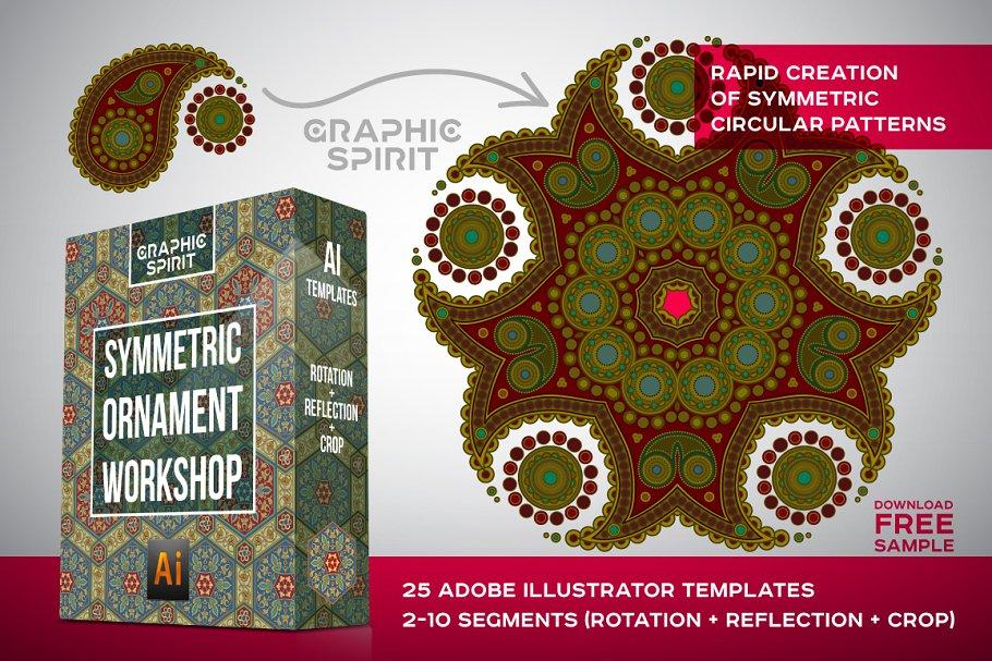 曼荼罗装饰元素AI模板 Ai Mandala Ornament Templates