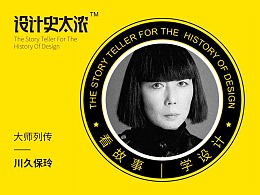 设计一间公司的女神——川久保玲