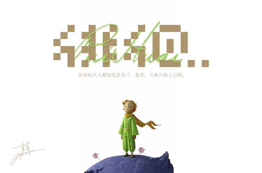 茫然无助！徘徊字体设计
