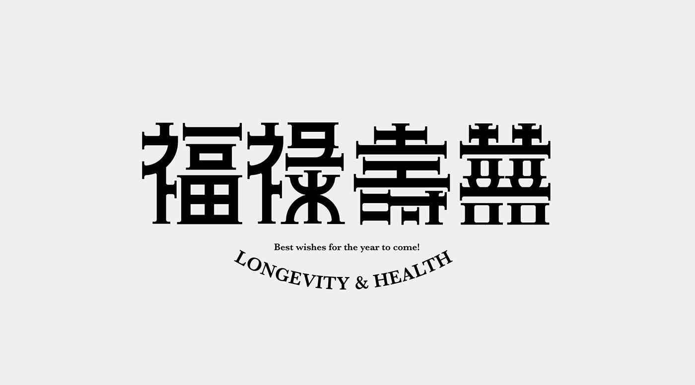 台湾设计师lee chieh-ting字体设计