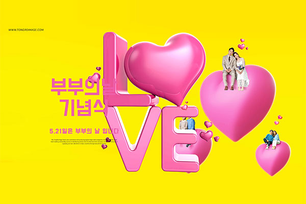 LOVE情人节主题活动Banner图设计模板