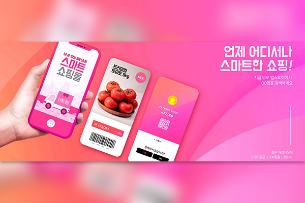 智能购物交付配送APP推广宣传Banner图素材