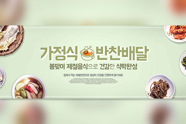 时令健康蔬菜食品推广主题Banner图设计模板