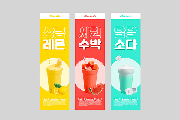 夏季水果冰沙饮品广告Banner图设计素材