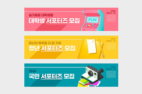 大学生青年支持者招募主题Banner图模板