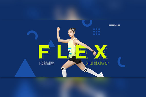 跑步运动服装优惠促销广告Banner设计
