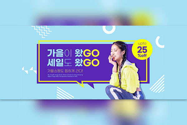 秋季购物时装促销推广Banner图设计韩国素材