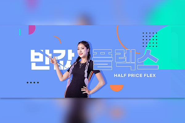 购物半价促销Banner图设计素材