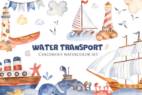可爱手绘水上交通工具＆海洋元素水彩插画 Watercolor Water Transport