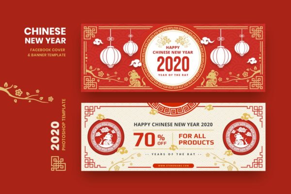 2021年中国新年Facebook封面&Banner图设计模板v2 Chinese New Year Facebook Cover & Banner Template