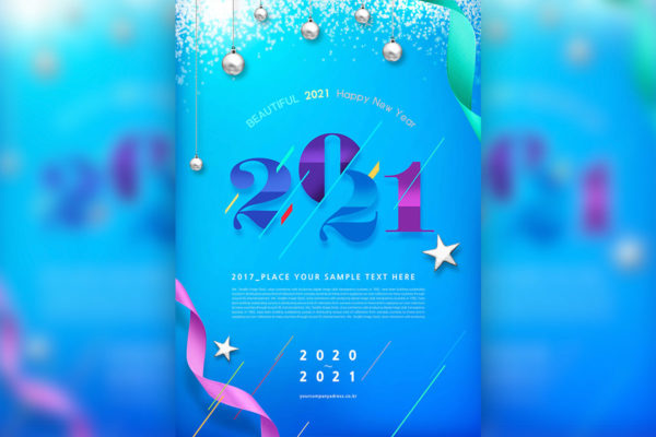 蓝色活力2021新年主题海报设计韩国素材