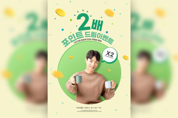 限时优惠活动推广海报韩国素材[PSD]