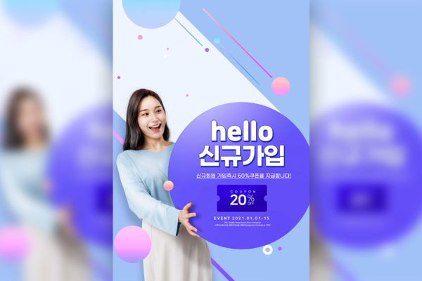 时尚女装促销活动海报韩国素材[PSD]