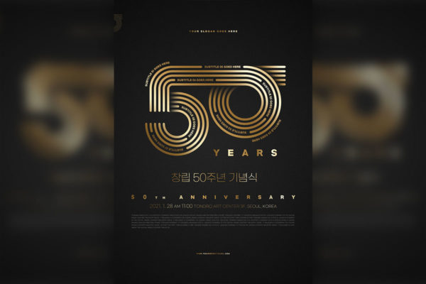 黑金风格50周年纪念庆典活动海报图psd素材