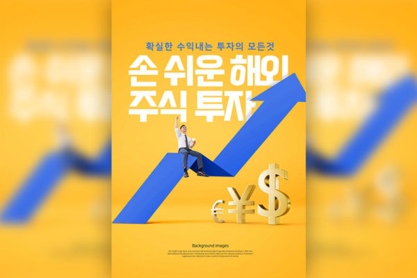 金融理财投资广告主题海报韩国素材