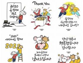 12款2021年新春新年牛年辛丑年插画PSD素材