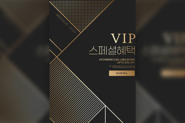 VIP客户特别折扣促销黑金海报设计韩国素材