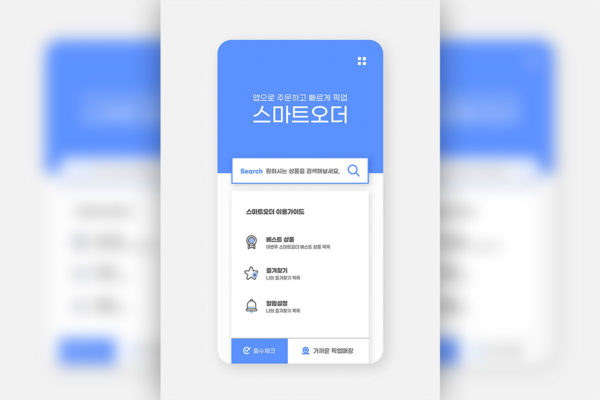 智能订单取货App推广海报设计韩国素材