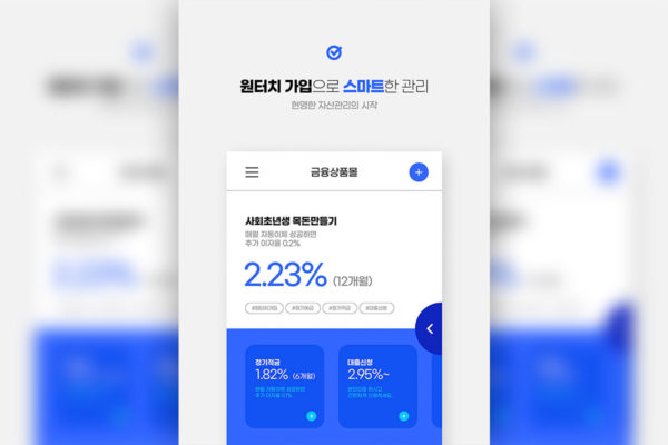 金融资产管理App推广海报设计韩国素材