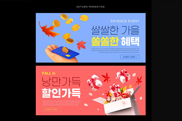 秋季销售活动推广Banner设计韩国素材