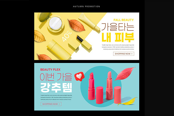 口红化妆品广告Banner秋季促销韩国素材