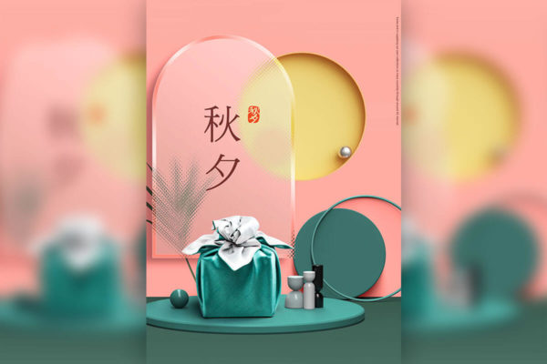 中秋节/秋夕礼品海报设计韩国素材