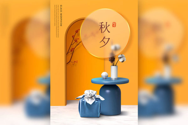 中秋/秋夕节日主题海报设计韩国素材