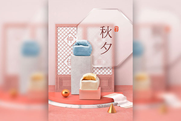 礼品场景中秋节海报设计韩国素材